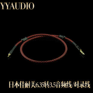 3.5转6.5公对公电脑功放调音台音响音箱连接线双屏蔽6.35mm音频线