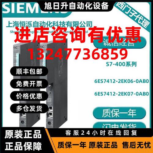 议价西门子S7-400 CPU 412-2 PN 中央处理器6ES7412-2EK06/2EK07-