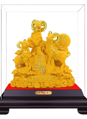 绒沙金三阳开泰羊摆件新年礼物