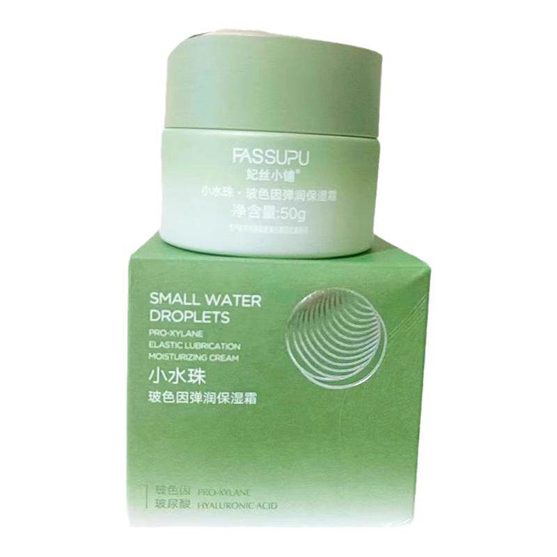 妃丝小铺小水珠玻色因护肤品套装保湿洁面乳补水霜柔肤水精华乳BB