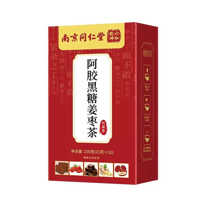 南京同仁堂阿胶黑糖姜枣茶红糖姜茶大姨妈经期调理桂圆玫瑰补气血