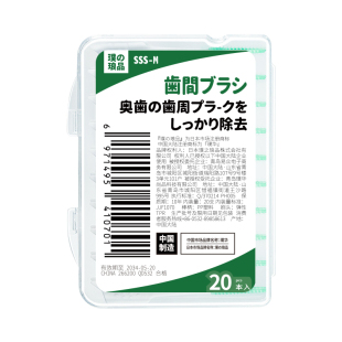日本品牌自适应牙缝刷 直型软硅胶齿间隙刷牙间缝隙刷正畸牙刷