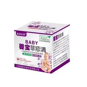 【官方正品】七莘草痱子清草本乳膏20g/支 买2送1 3送2