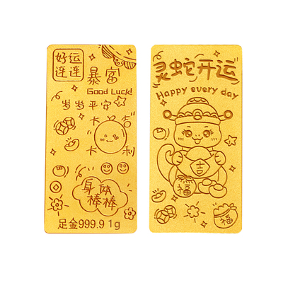 蛇年投资金条足金9999理财收藏