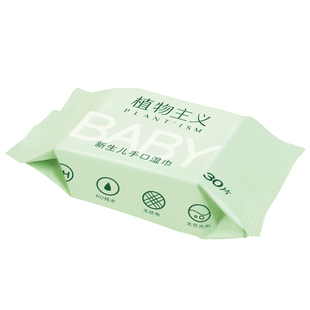 植物主义湿纸巾婴儿手口专用绵柔宝宝幼儿新生小包随身装儿童便携