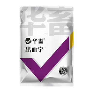 华畜维生素K3粉水产养殖专用出血宁鳗鱼乌龟肝胆止血烂鳃康败血散