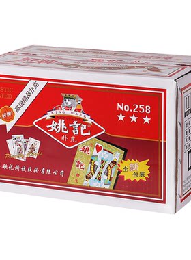 姚记扑克牌正品整箱批发加厚耐打