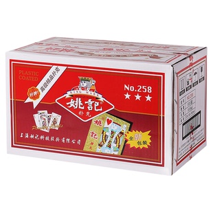 正品上海姚记扑克牌批发整箱100副258 959 990加厚耐用精品纸牌