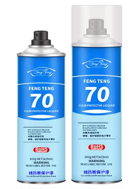 三防漆绝缘漆电路板透明快干风腾