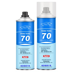 70三防漆快干线路电路板防潮胶绝缘漆自喷透明防水保护漆红黑PCB