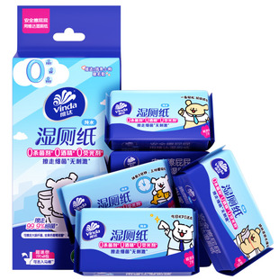 维达线条小狗湿厕纸7片8包便携小包可冲散私处湿纸巾U先