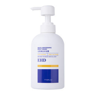 EHD美白沐浴露滋润香体沐浴乳液清洁全身持久留香秋冬官方正品