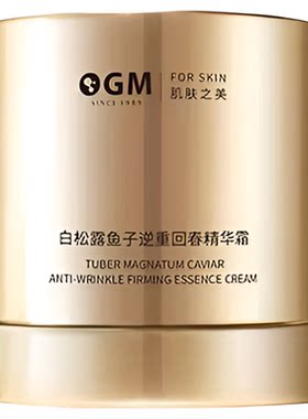 OGM逆重回春抗皱精华霜
