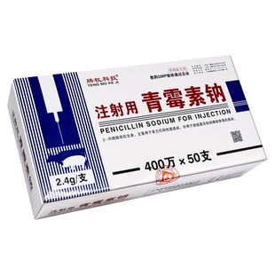 注射用青霉素钠兽用400万鸡鸭猪药牛羊药国标兽药批发大全消炎药