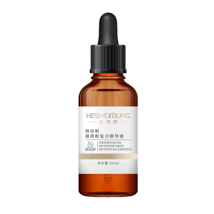 海诗妍视黄醇复合精华液1%HPR+0.2%VA醇烟酰胺紧致抗皱