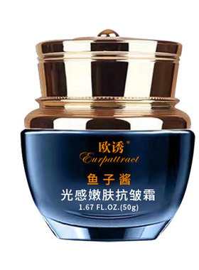 鱼子酱冻龄修护眼霜淡化细纹
