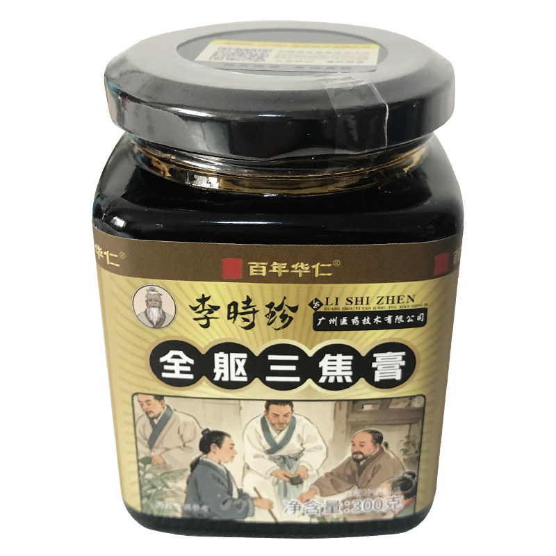 通焦膏三焦通肝郁瘀堵脾胃肝胆通火旺盛体质虚中焦不通上热下寒