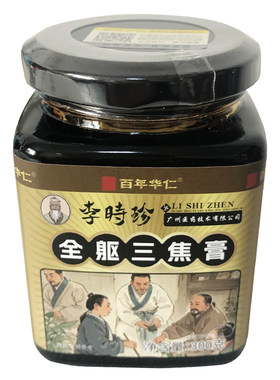 李时珍通三焦膏上热下寒中焦不通