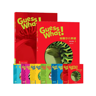 奇趣少儿英语教材 Guess What 1 2 3 4 5 学生书+练习册guesswhat剑桥少儿英语教材 5-12岁儿童英语课外阅读辅导培训教材