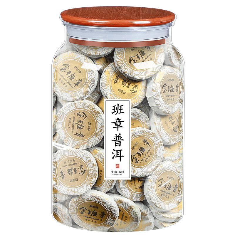 云南老班章普洱茶生茶古树茶生普洱小茶饼浓香型小圆饼散装罐装