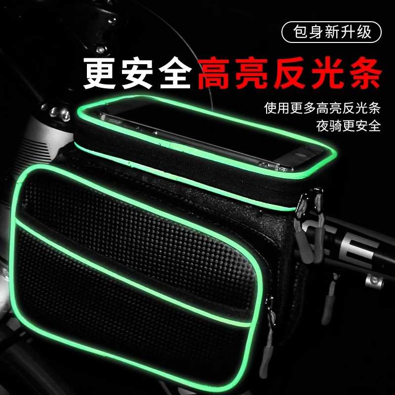 自行车包前梁包防水山地车前包骑行手机包单车横梁包马鞍包上管包