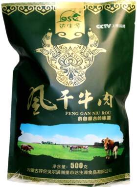 内蒙古达生源风干手撕炭烤牛肉干