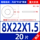 M8*22*1,5 (20)