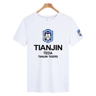 天津泰达短袖t恤衫队服足球衣服男女休闲运动半截袖球迷服纯棉体