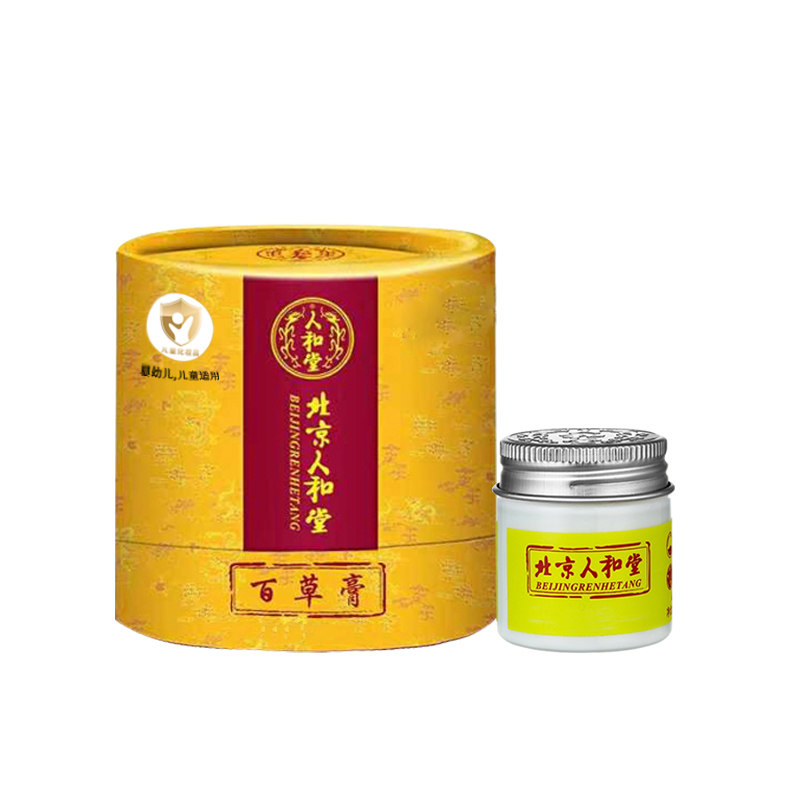 官方北京百草膏宝宝婴儿红痒