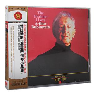 BEST100系列 56 勃拉姆斯 浪漫曲 钢琴小品集 古典音乐CD唱片