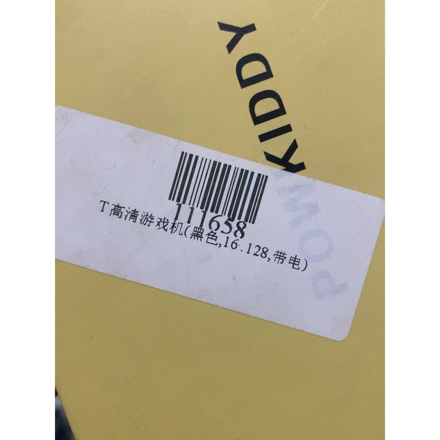 【议价-可维修】游戏机发2个 坏的会修拍当配件 工控备件 工业自