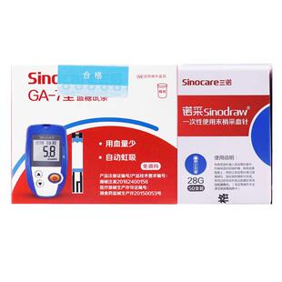 三诺GA-7血糖试纸条测血糖的仪器家用血糖测试片血糖测试仪家用ga
