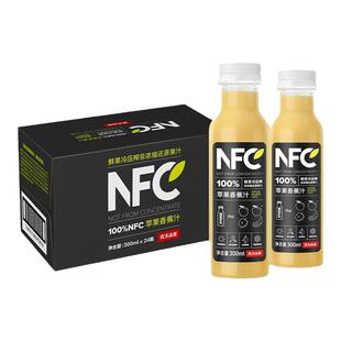 农夫山泉NFC果汁100%鲜榨橙汁芒果苹果榨纯果汁饮料300ml24瓶整箱