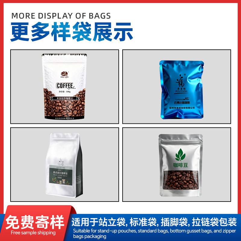 定制咖啡豆自立袋包装机配组合称重提升机8工位给袋式包装机