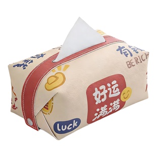 金金兔车载纸巾盒创意文字车内抽纸盒汽车纸巾包扶手箱抽纸盒车用