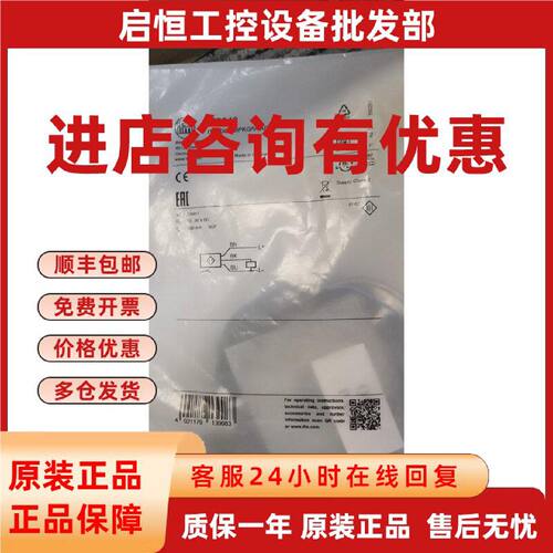 议价只卖正品IFM易福门IT5041 IT5042