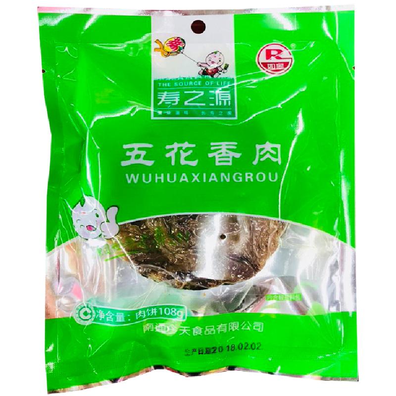 猪肉渣南通如皋五花香肉寿之源