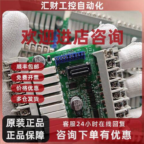 议价FX3S-20MR JY331 三菱FX5S系列中层IO板 PLC扩展控制板