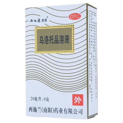 【西施兰】乌洛托品溶液40%*10ml*1瓶/盒