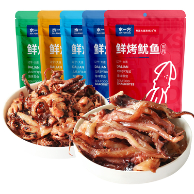 水一方现烤鱿鱼头海零食大连特色