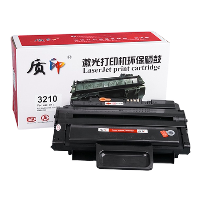 质印适用富士施乐3210硒鼓