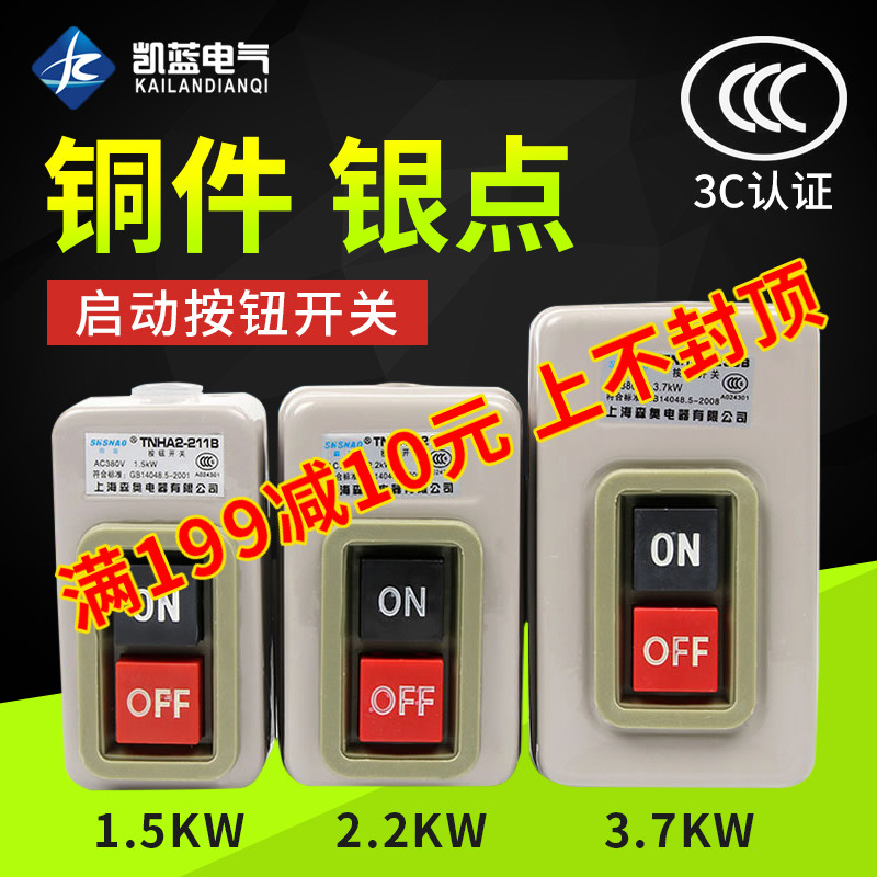 BS211B/216B/230B动力控制按钮开关三相电机启动按钮押压扣开关