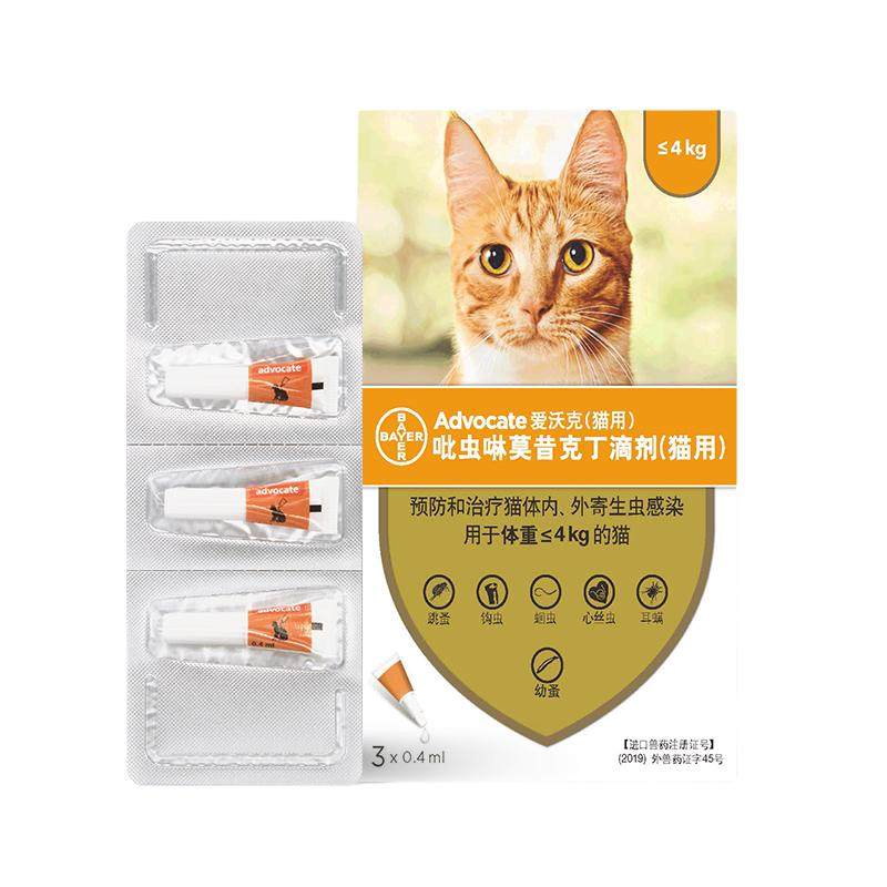 爱沃克德国内外一体犬猫驱虫药