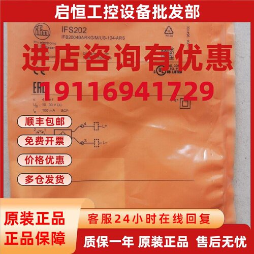 议价全新原装IFM易福门 IFS202 IFB2004BARKG/M/US-104-ARS 现货