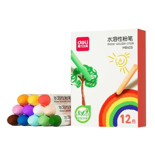 得力12色无尘彩色粉笔水溶性可擦可洗固体粉笔儿童家用教学彩色幼儿园教师用黑板报宝宝教学