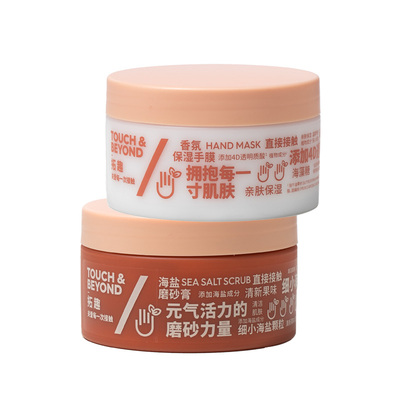 拓趣手部护理2件套柔嫩双手