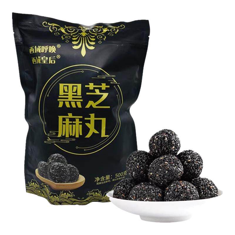 新疆特产西域皇后黑芝麻丸500g
