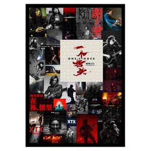 谢天笑专辑拼图1000片木质带相框饭制明星人像定制创意女生日礼物