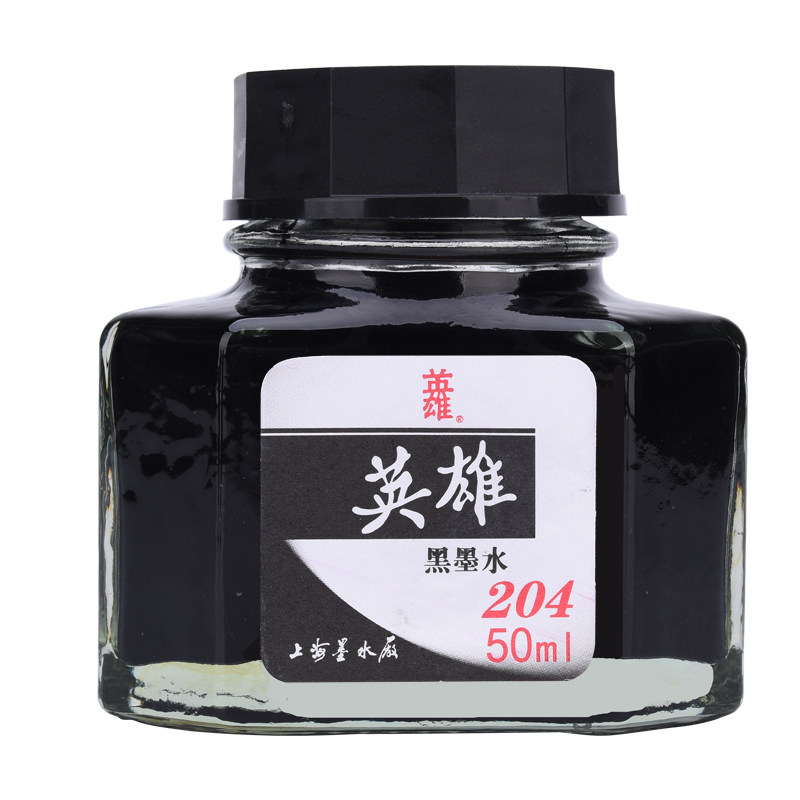 英雄钢笔墨水钢笔用黑色红色蓝黑墨水非碳素不堵笔墨兰纯黑钢笔水