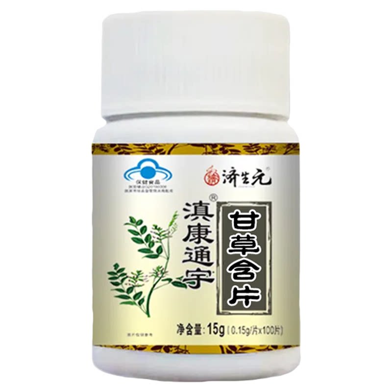 甘草片适宜免疫力低下者增强免疫普通植物提取物